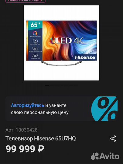 Телевизор 65 дюймов 4k