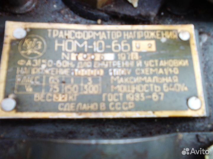 Трансформатор напряжения ном-10-66