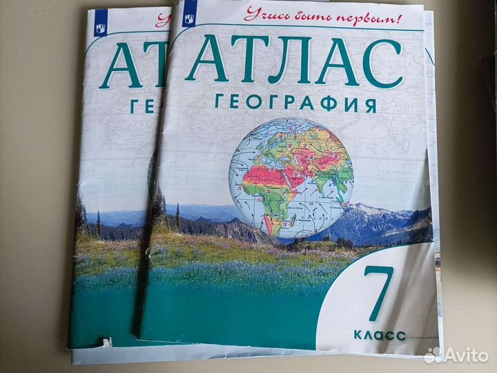 Атлас география с контурными картами