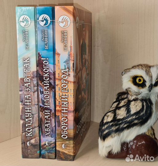 Андрей Белянин много книг