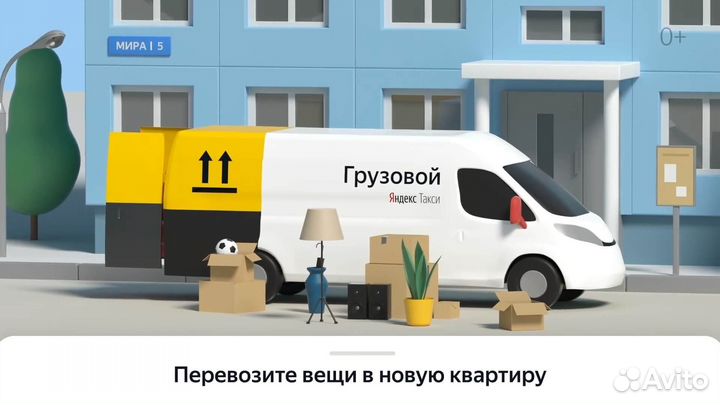 Работа в Яндекс.Грузовой не аренда подработка