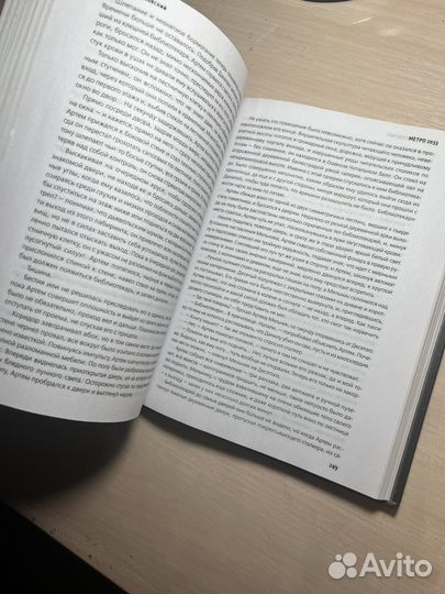 Книжки метро