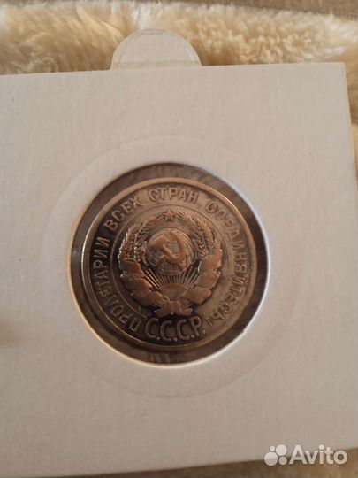 20 копеек 1924