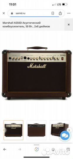 Marshall AS50D - Усилитель комбо