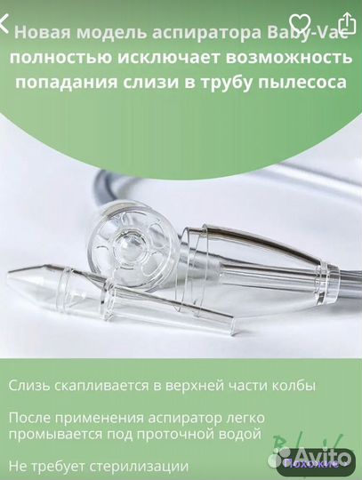 Аспиратор назальный baby vac