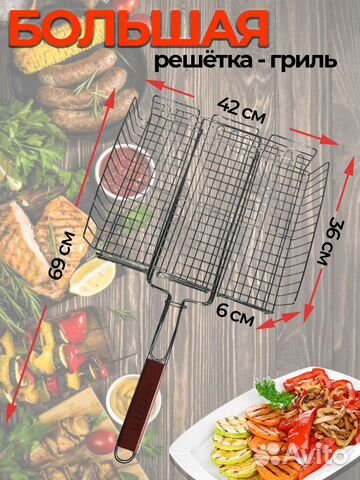 Набор для барбекю