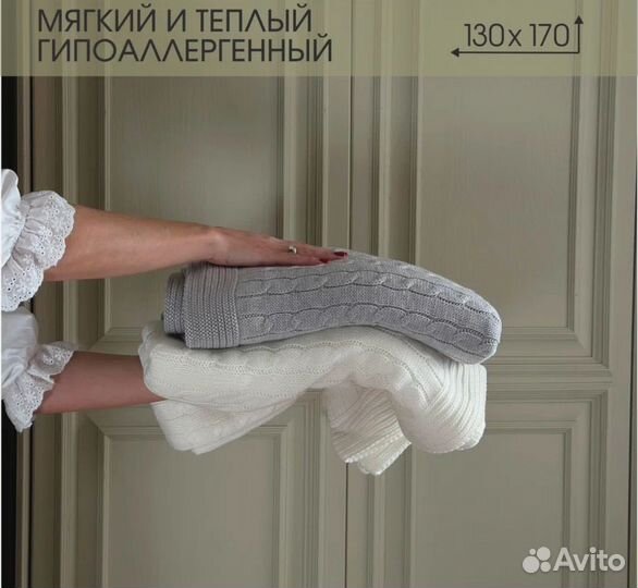 Плед вязаный