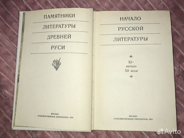 Старинные книги истории