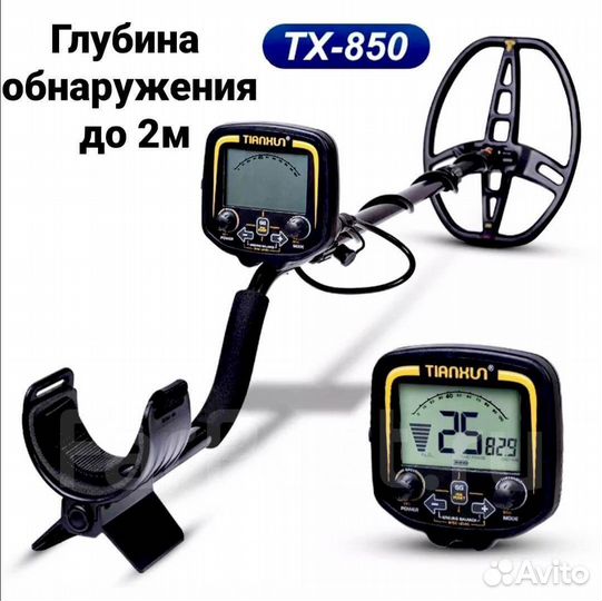 Металлоискатель Tianxun TX-850 NEW