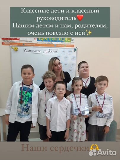 Репетитор начальных классов, подготовка к школе