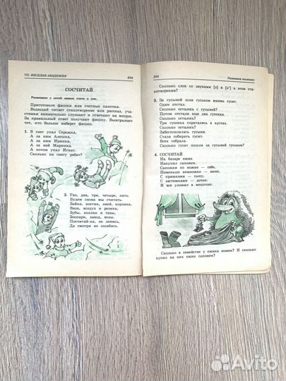 Развивающие книги для детей