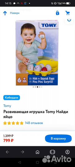 Развивающая игрушка сортер Tomy