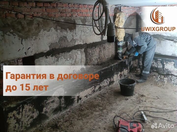 Гидроизоляция подвала, фундамента. Инъектирование