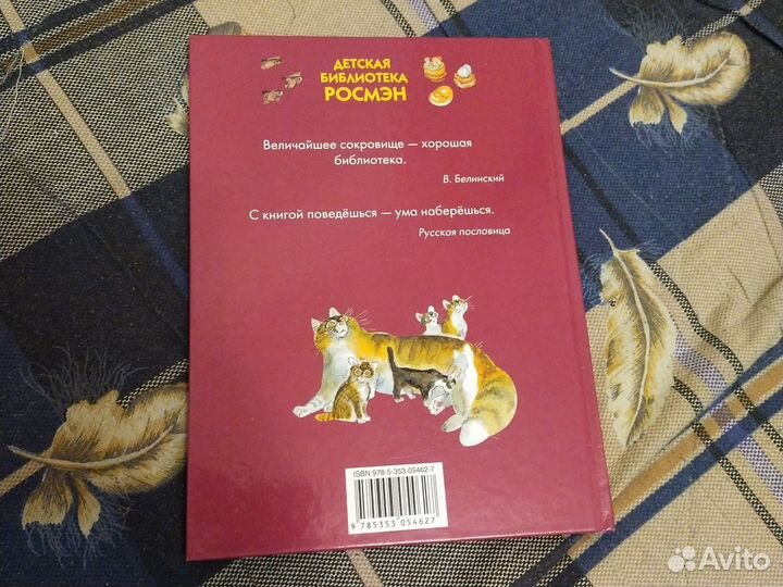 Сборник стихов С. Михалкова 