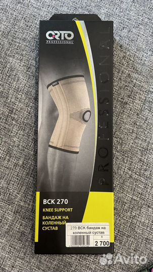 Бандаж на коленный сустав