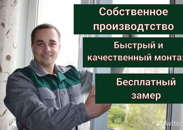 Окна пластиковые