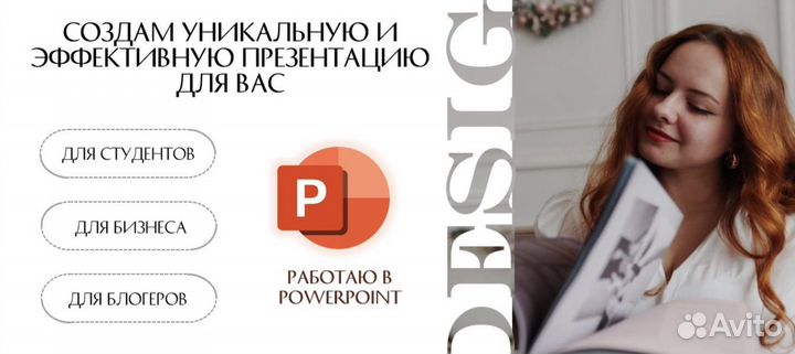 Создание презентаций презентация на заказ