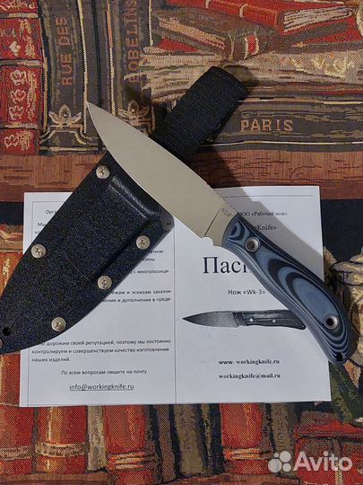 Нож WorkingKnife WK3 Х12мф Полировка
