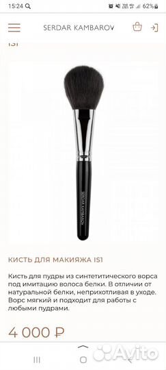 Кисть Serdar Kambarov