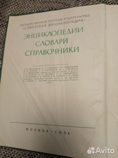 Популярная медицинская энциклопедия