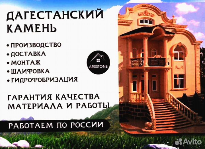 Дагестанский камень арт 7.43