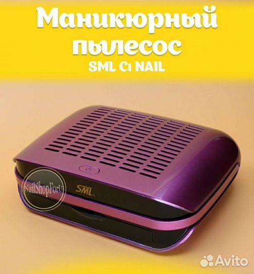 Маникюрный пылесос