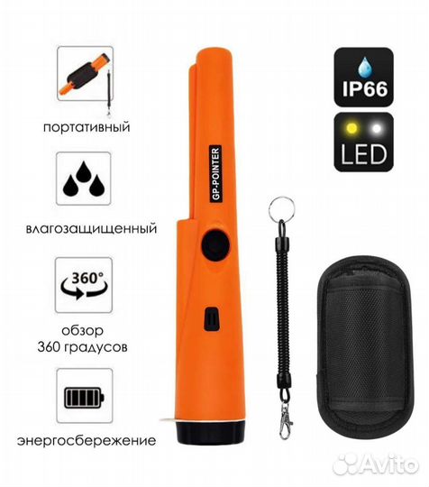 Пинпоинтер новый (металлоискатель)