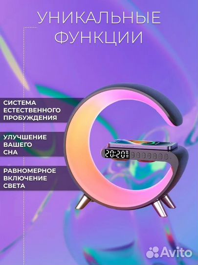 Умный светильник