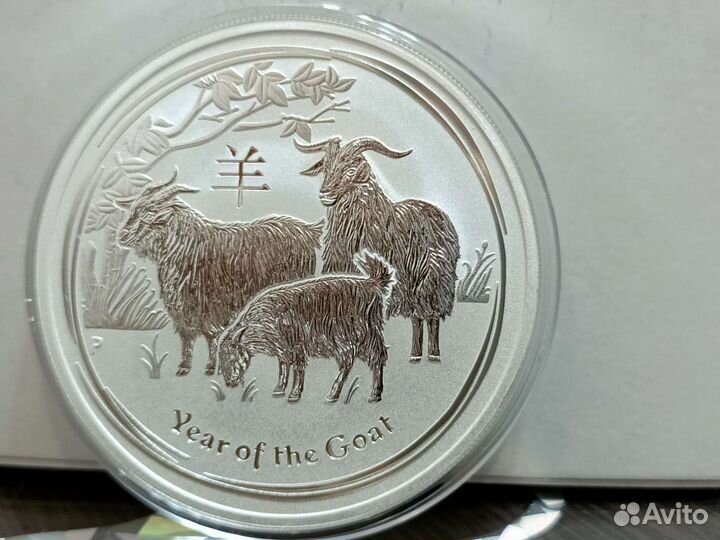 Австралия. Лунар. 1 унция 2015г