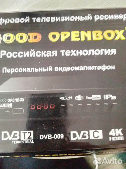 Цифровой ресивер для телевизора