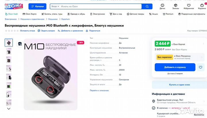 Беспроводные Bluetooth наушники M10