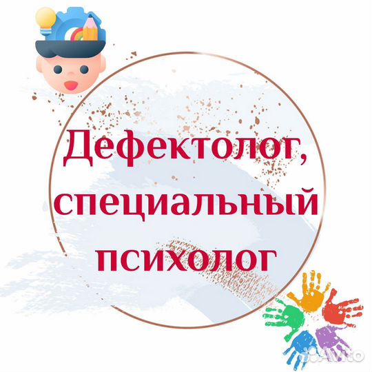 Дефектолог, нейропсихолог, подготовка к школе