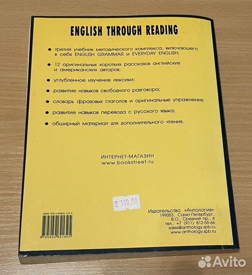 English Through Reading