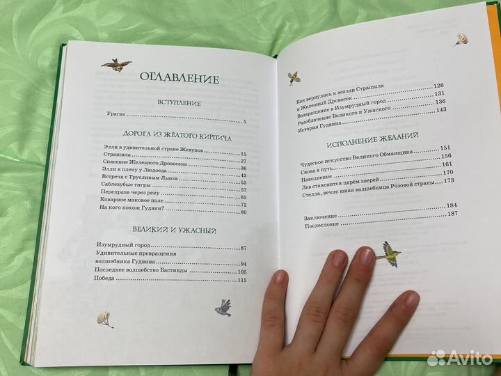 Книги для детей и подростков