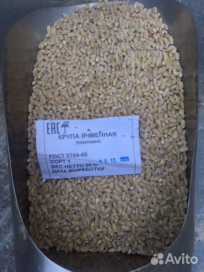 Геркулес, Пшеничка, Горох