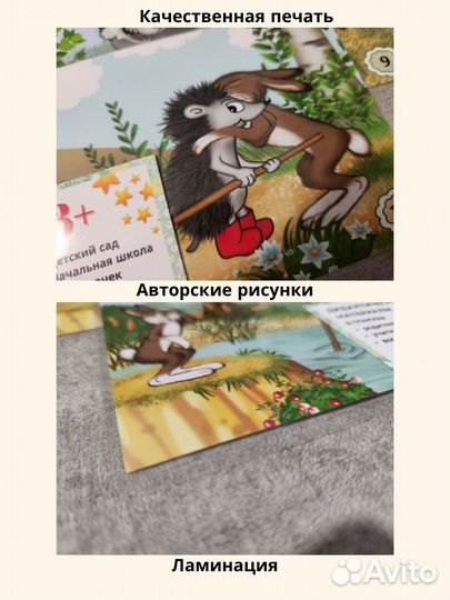 Сюжетные картинки по развитию речи Палочка-выручал