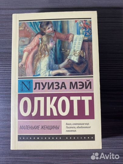 Классика Аст