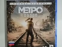 Игры для приставок ps5 пс5