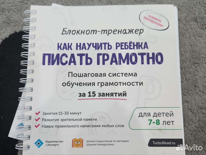 Как научить ребёнка грамотно писать