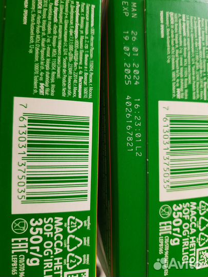 Детская смесь Нестожен 2