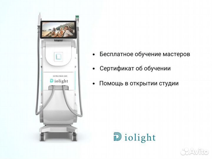 Диодный лазер Diolight UltraMax 2400ватт
