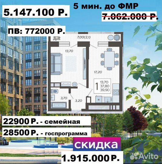 Риэлтор / Ваш Агент по недвижимости