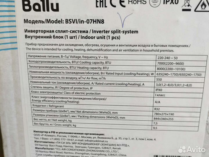 Кондиционер новый Ballu инвертор + монтаж