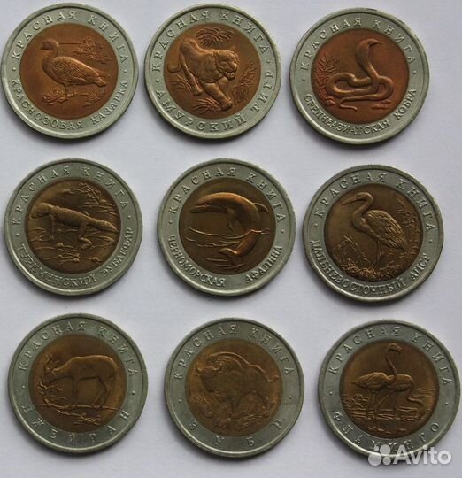 Монеты, прайс на Красная книга 1991-1994