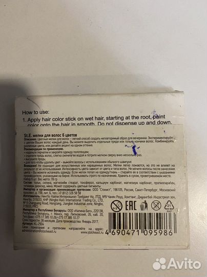 Мелки для волос