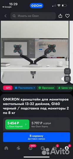 Кронштейн для двух мониторов onkron g160