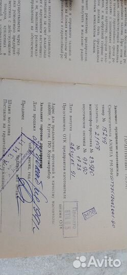 Аэлита рм-204С