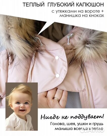 Комбинезон зимний 74-80 пудровый розовый