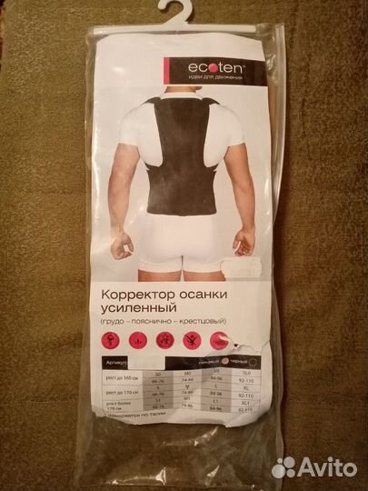 Корсет ортопедический ecoten. Корректор осанки