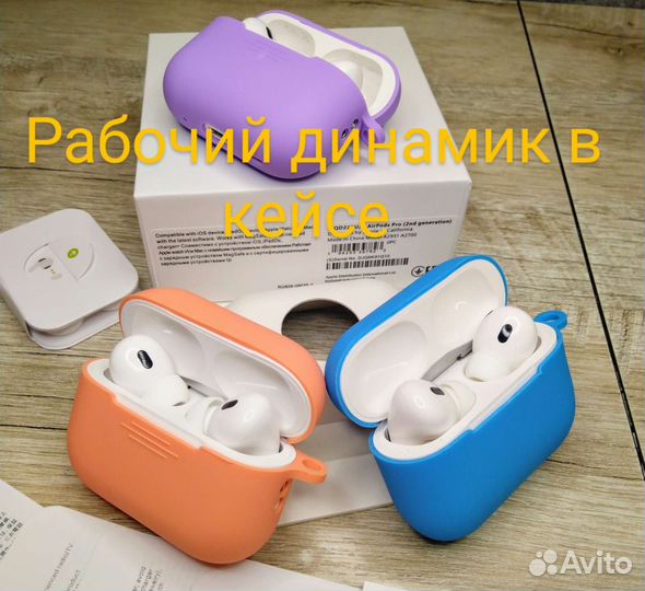 Airpods Pro 2 с регулировкой громкости